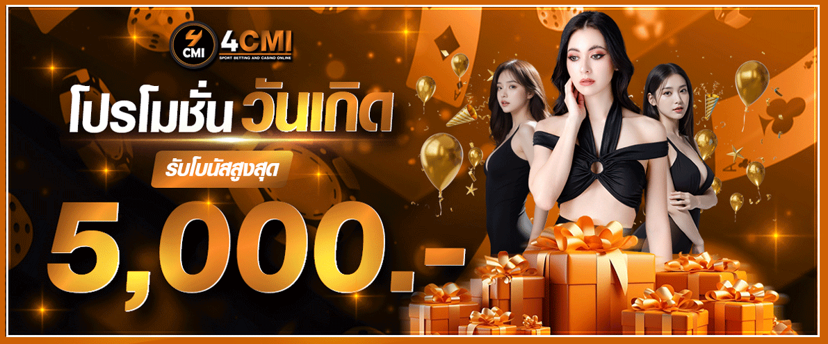 4cmi เครดิตฟรี