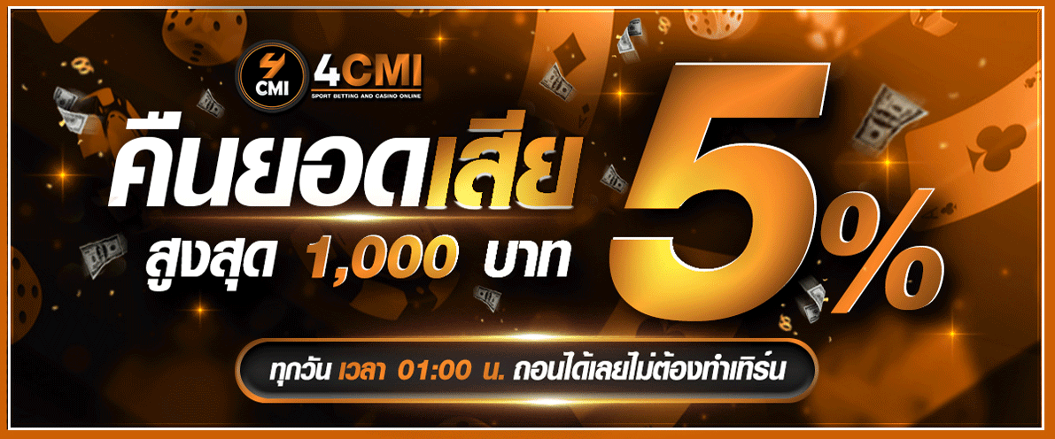 4cmi เครดิตฟรี