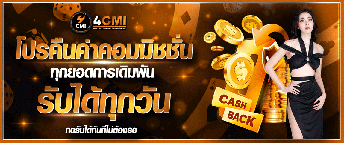 4cmi เครดิตฟรี